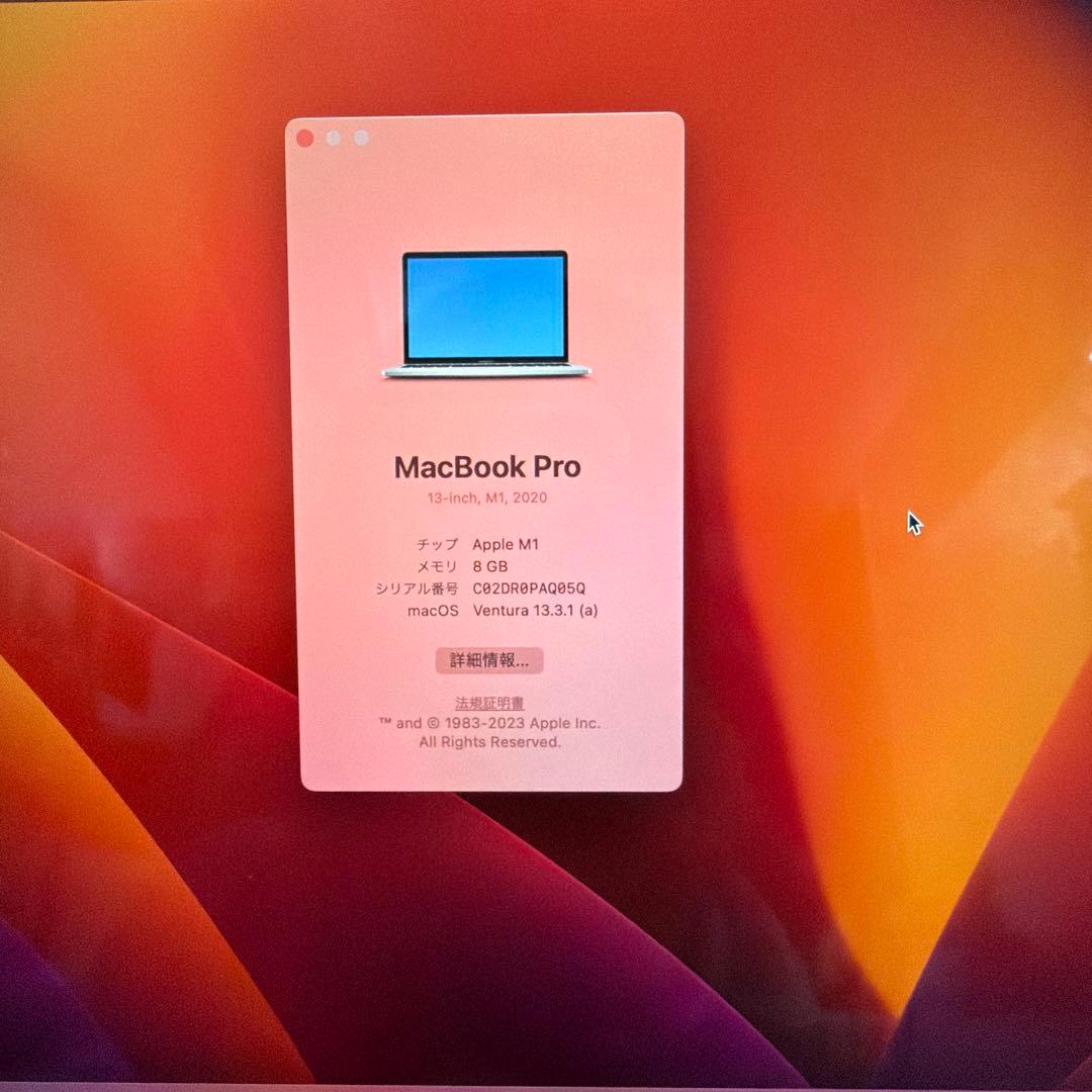 ア*ン様 MacBook pro 2020 M1 本体