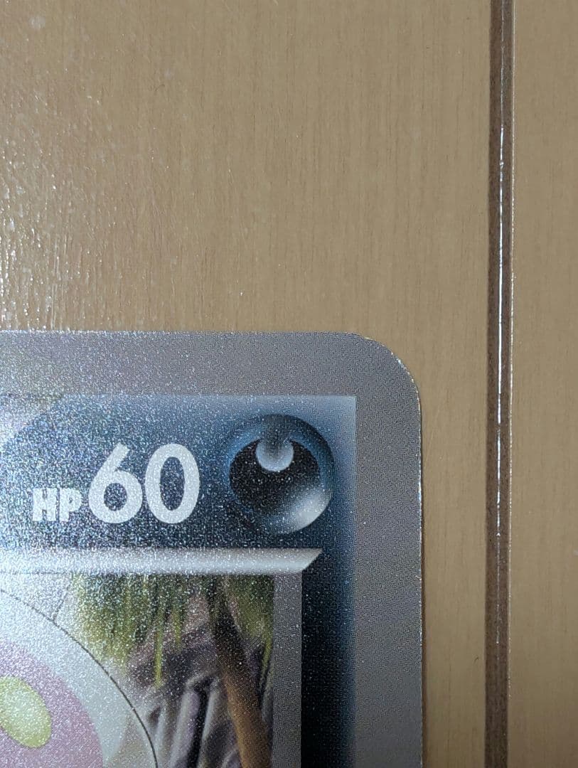 ポケモンカード ポケモンセンタートーキョーベイ 非売品カード マーイーカ シール