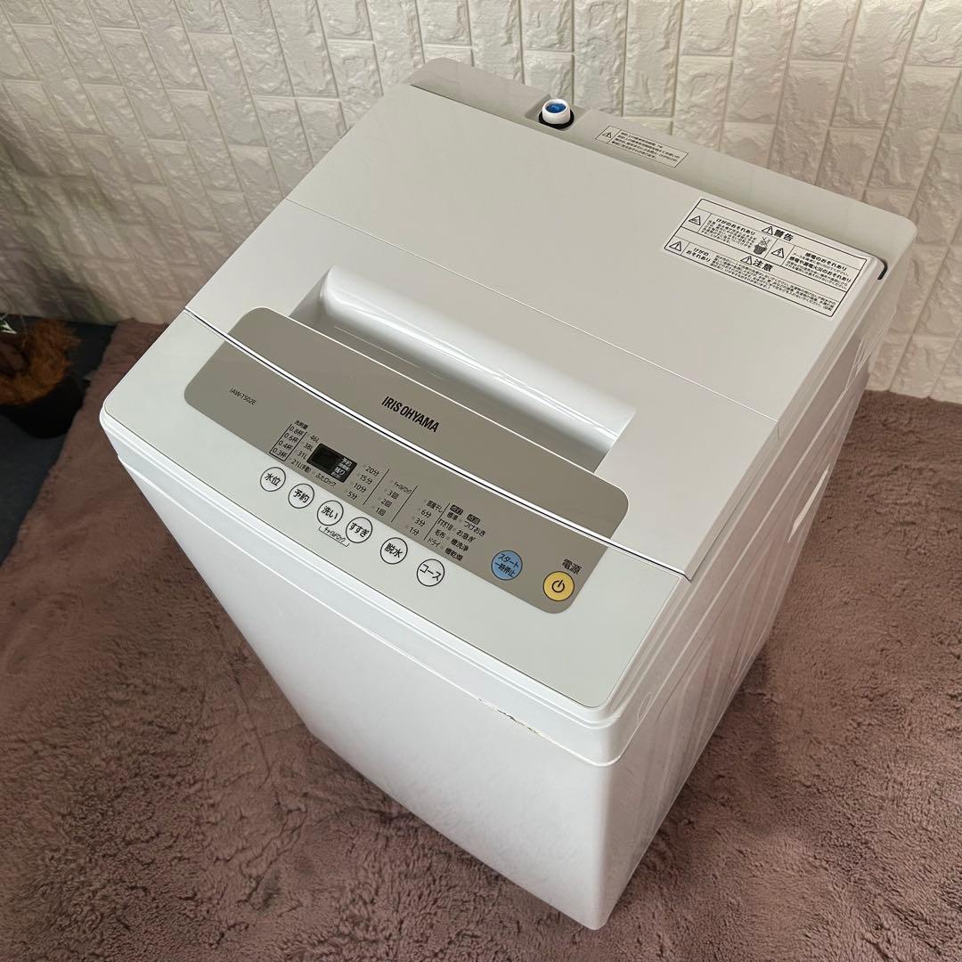 都内23区送料無料❗️ アイリスオーヤマ　冷蔵庫　洗濯機　レンジ　家電3点セット✨