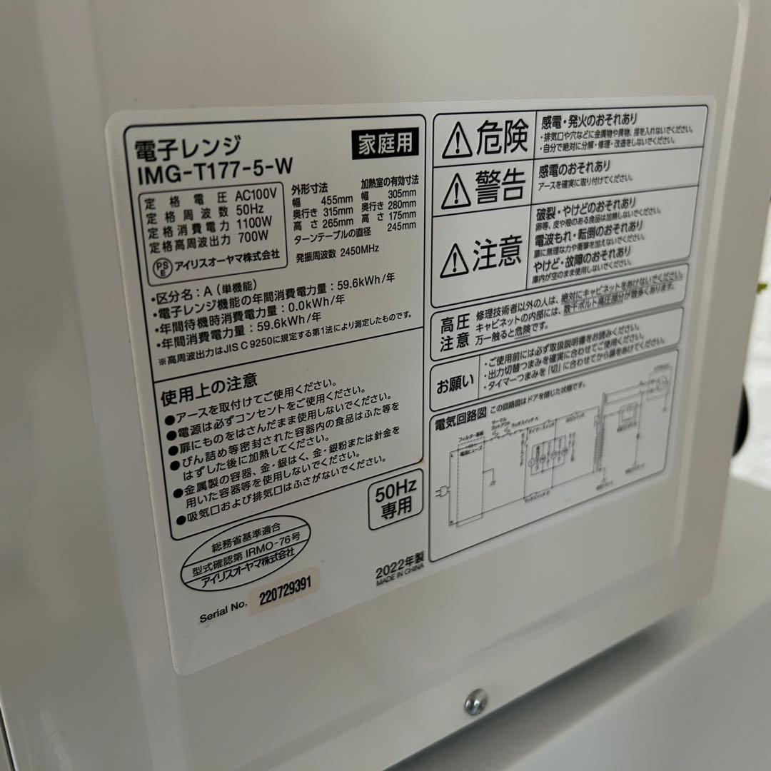 都内23区送料無料❗️ アイリスオーヤマ　冷蔵庫　洗濯機　レンジ　家電3点セット✨