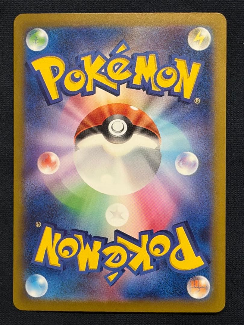 リザードンex【SAR】{349/190} [SV4a]