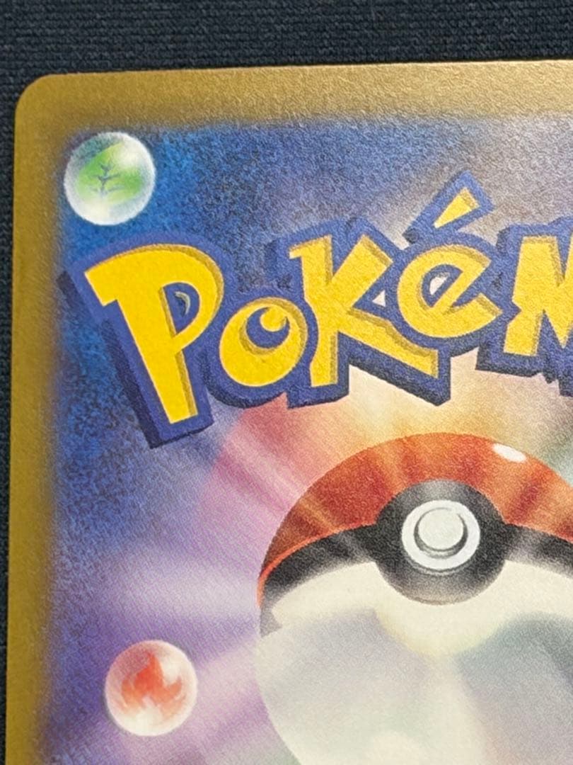 リザードンex【SAR】{349/190} [SV4a]