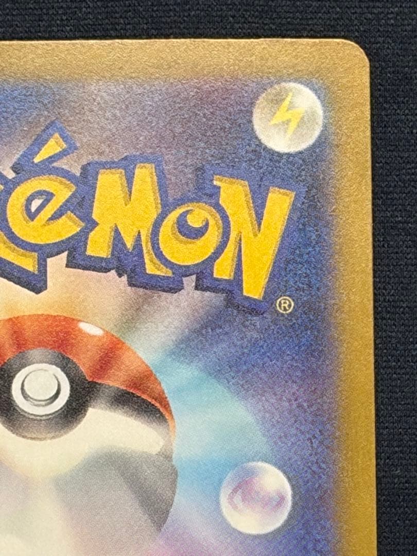 リザードンex【SAR】{349/190} [SV4a]