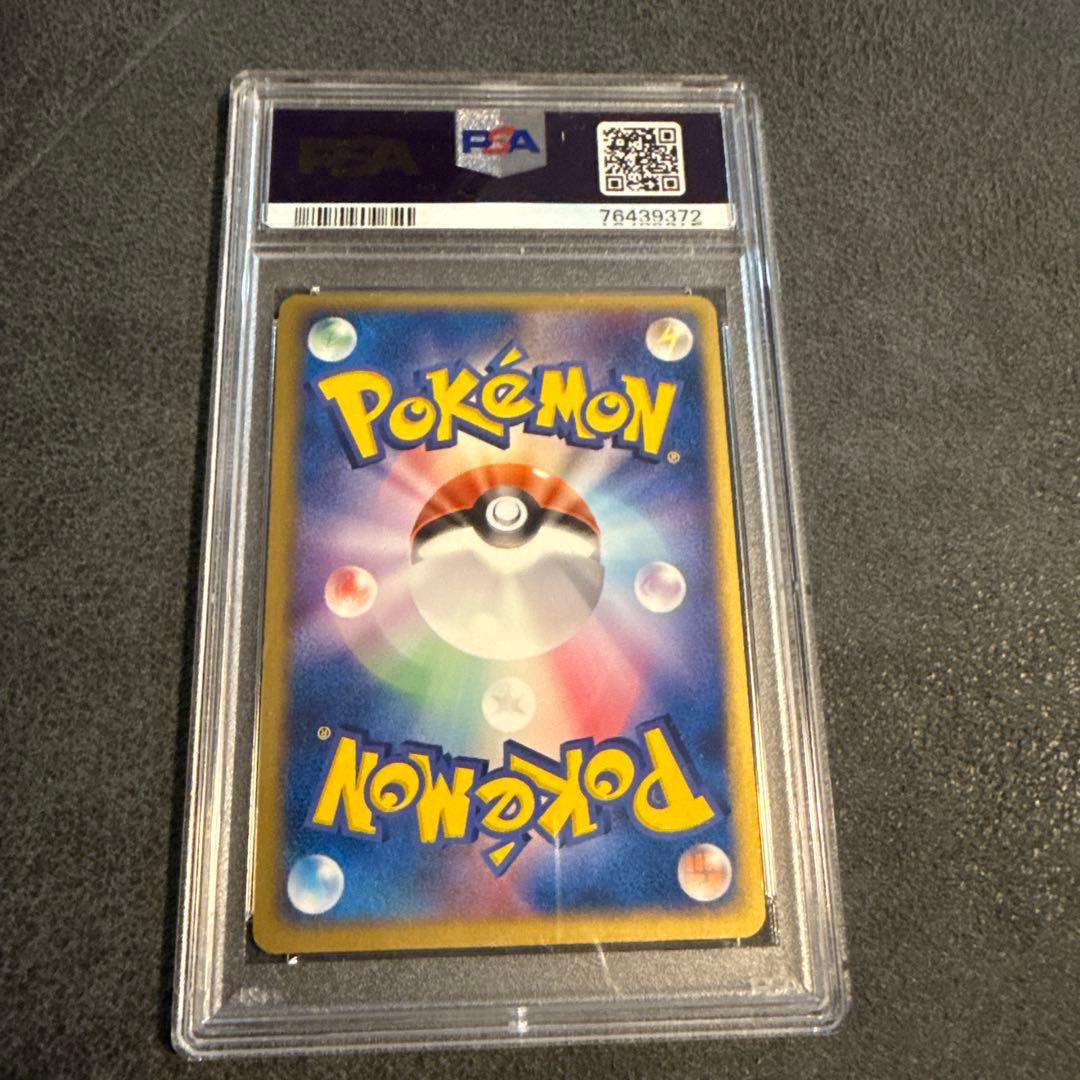 PSA10 わるいマルマイン ★ 拡張パック ロケット団の逆襲 037/084