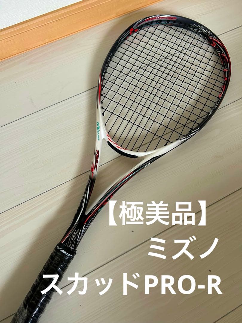 【極美品】ミズノ　スカッドPRO-R 0U 黒/白/赤　ソフトテニスラケット