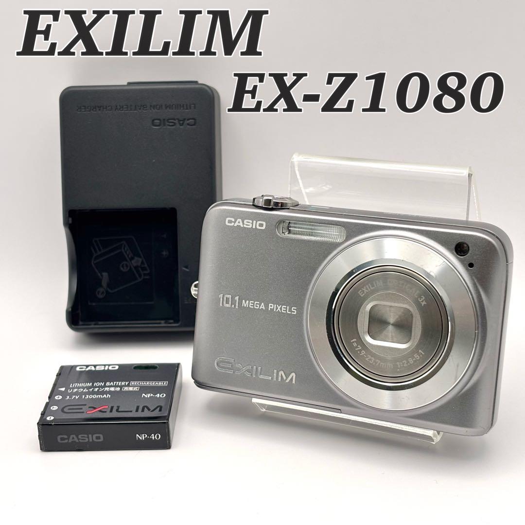 ✧動作品✧CASIO✧EXILIM✧EX-Z1080✧コンデジ✧シルバー