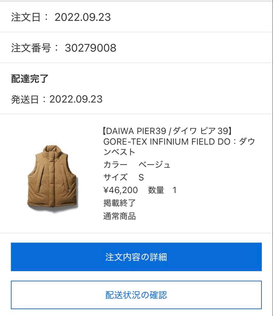 【新品未使用】DAIWA PIER39 ダウンベスト