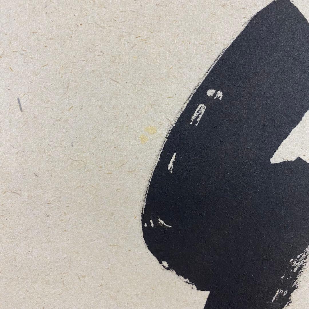 美品 掛け軸 瑞龍山雲澤禅寺 足立泰道作「白雲抱幽石」共箱 禅語 茶掛け