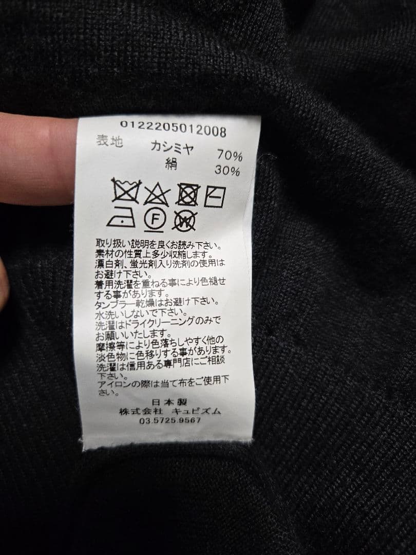 visvim Vネック ニットセーター カシミヤ