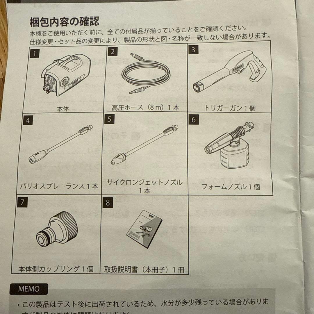 ケルヒャー　K2サイレント　家庭用高圧洗浄機