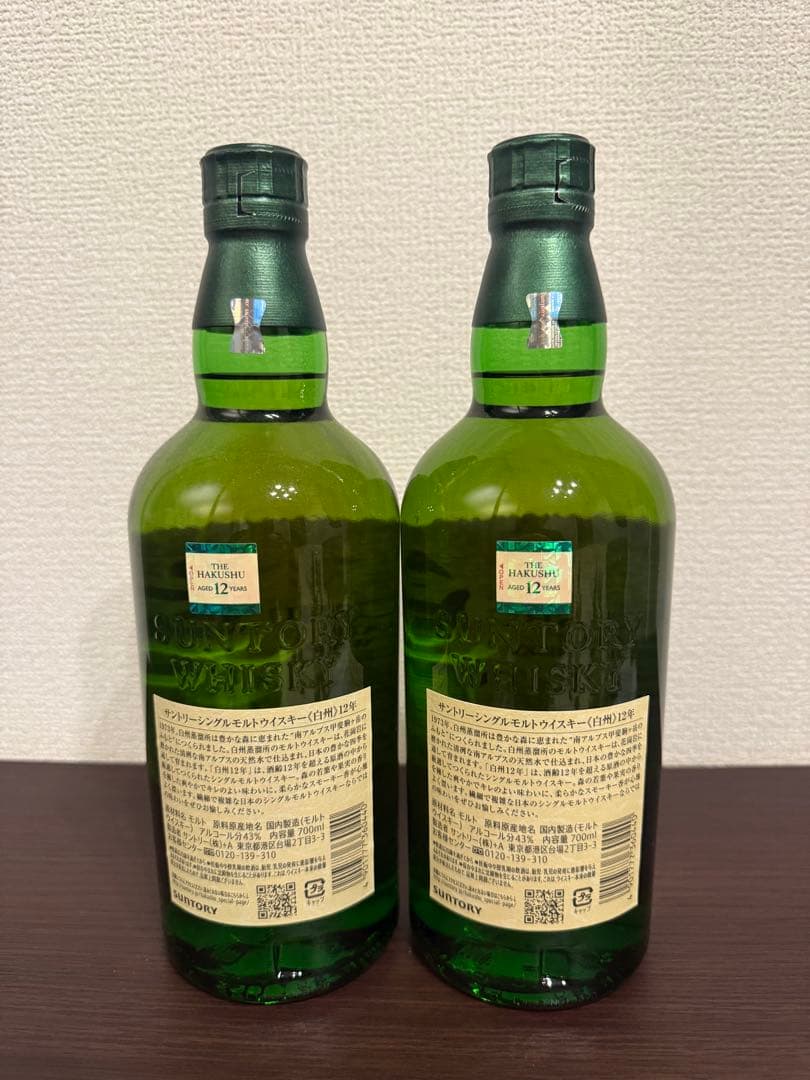 白州 12年 シングルモルトウイスキー 700ml 2本セット