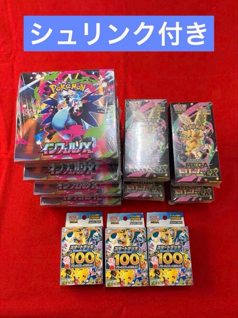 ポケモンカード メガドリームexインフェルノX スタートデッキ100
