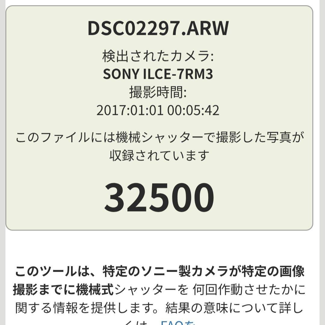早い者勝ち★　α7riii　+　viltrox 50mm f2