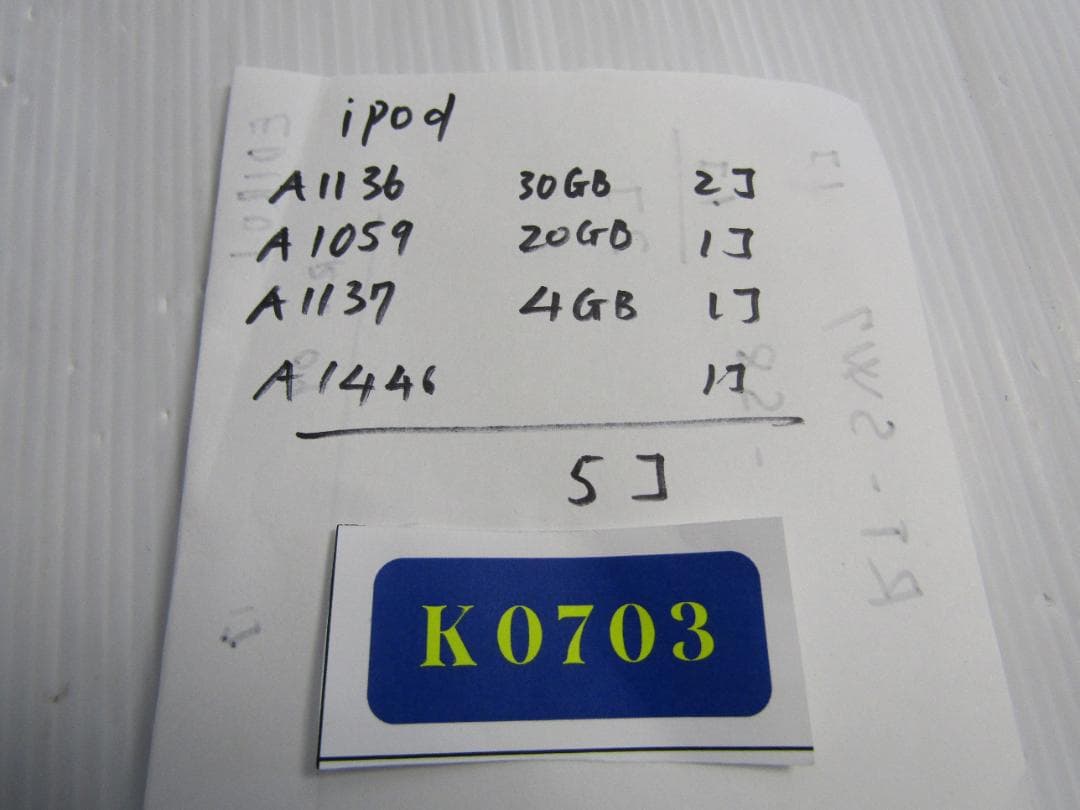 K0703 iPod Classic (5セット) ジャンク
