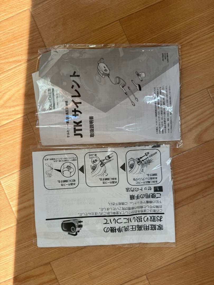 KARCHER 高圧洗浄機 JTKサイレント 本体