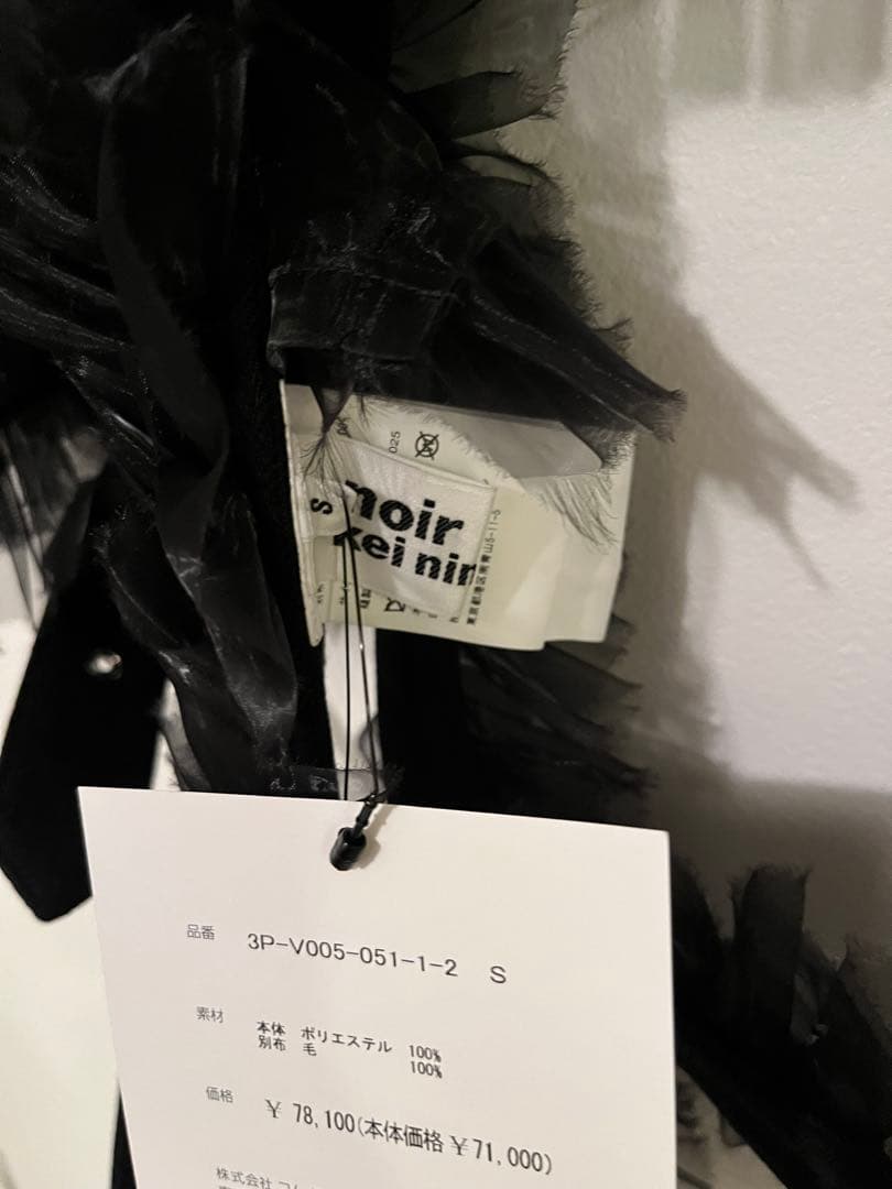 ノワールケイニノミヤ　25FWチュールハーネスベスト