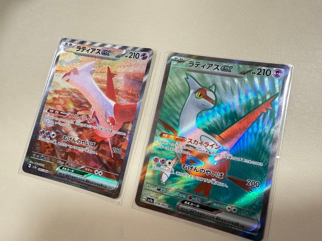 ラティアスex SAR SV7a 楽園ドラゴーナ 087/064 078/064