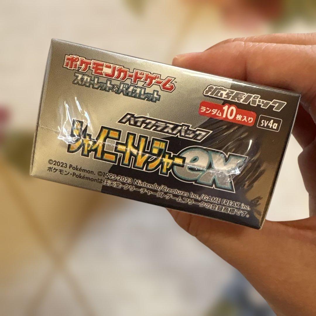 ポケモンカードゲーム シャイニートレジャーEX シュリンク付き