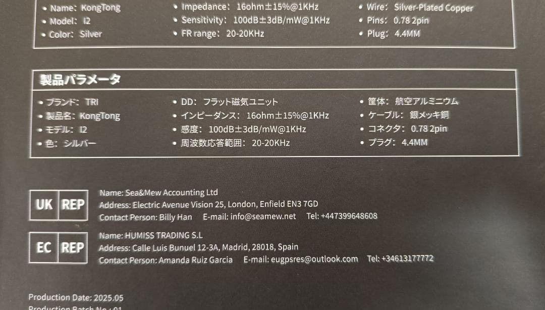 (ほぼ新品）TRI KongTong I2　12mm 平面駆動ドライバー