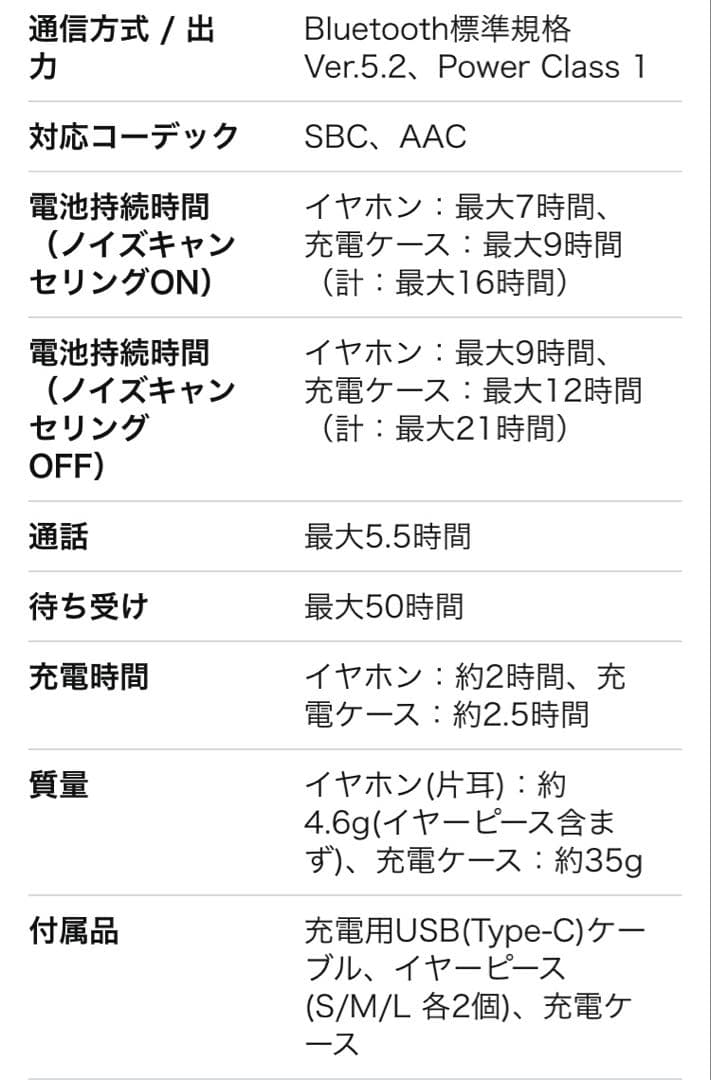 ワイヤレスイヤホン ケンウッド KENWOOD KH-BIZ70T ホワイト