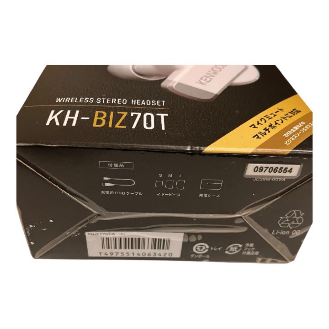 ワイヤレスイヤホン ケンウッド KENWOOD KH-BIZ70T ホワイト