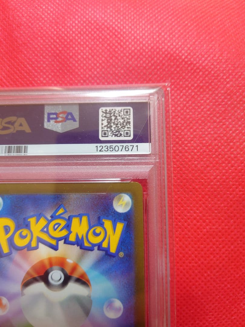 【PSA10】ブースタープロモ　YU NAGABA ポケモンカード SV-P