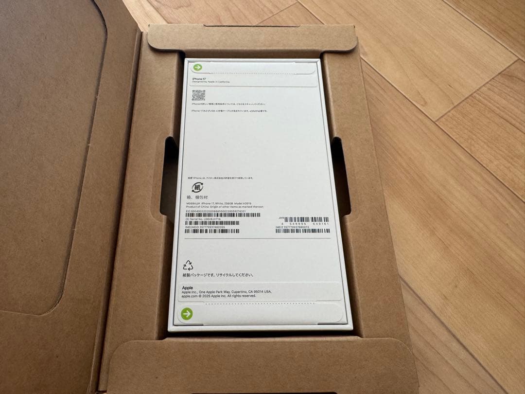 【新品未開封】iPhone17 256GB ホワイト SIMフリー