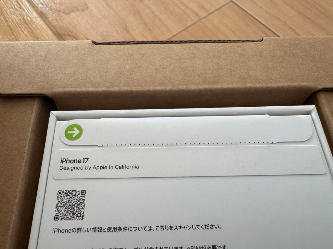 【新品未開封】iPhone17 256GB ホワイト SIMフリー