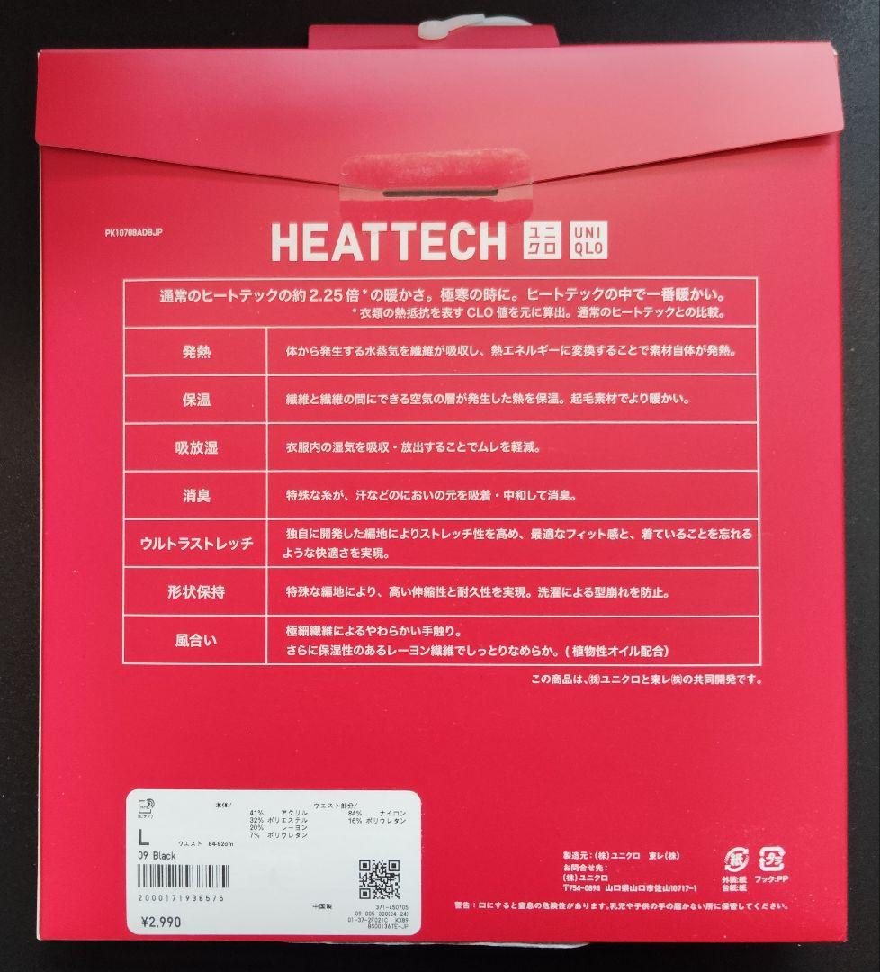 ユニクロ ヒートテック メンズ 超極暖 5枚セット ソックス一足おまけ付き