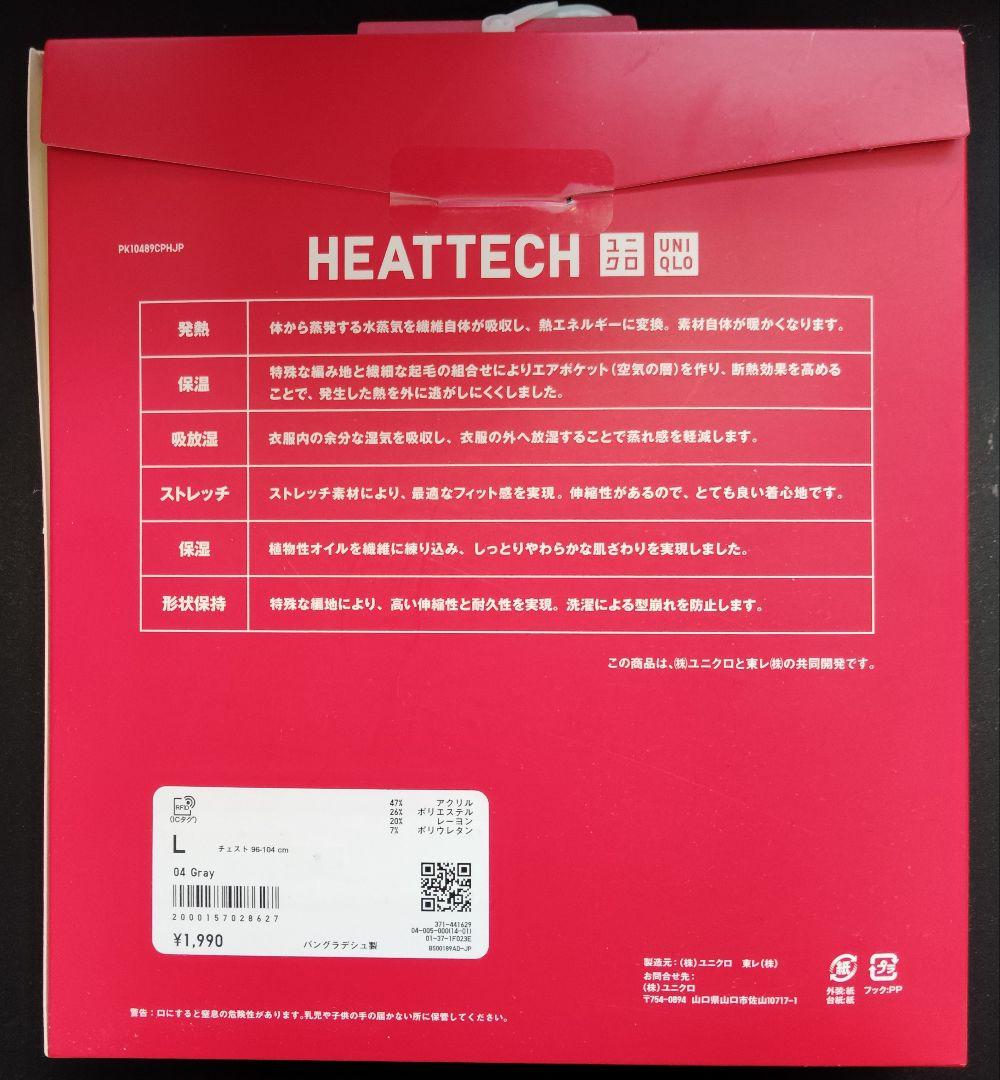 ユニクロ ヒートテック メンズ 超極暖 5枚セット ソックス一足おまけ付き