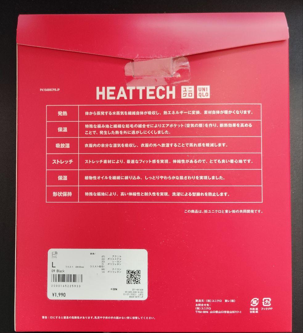 ユニクロ ヒートテック メンズ 超極暖 5枚セット ソックス一足おまけ付き