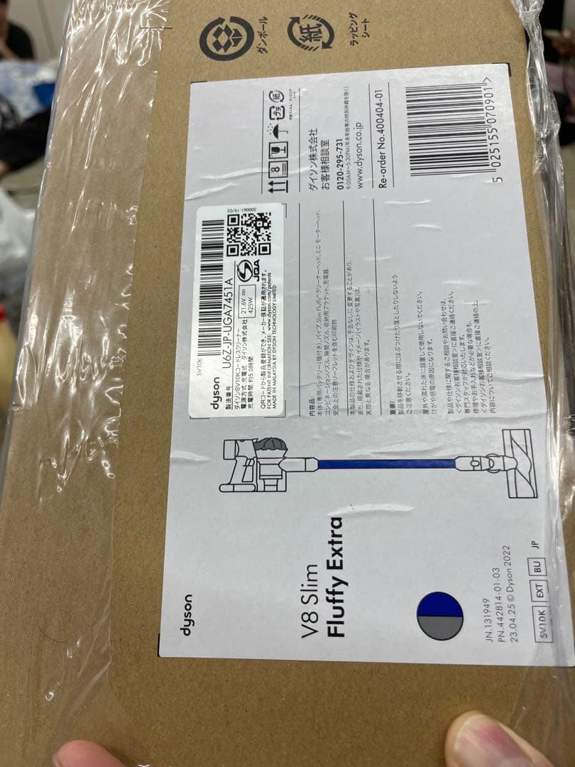 未開封 Dyson V8 Slim Fluffy Extra