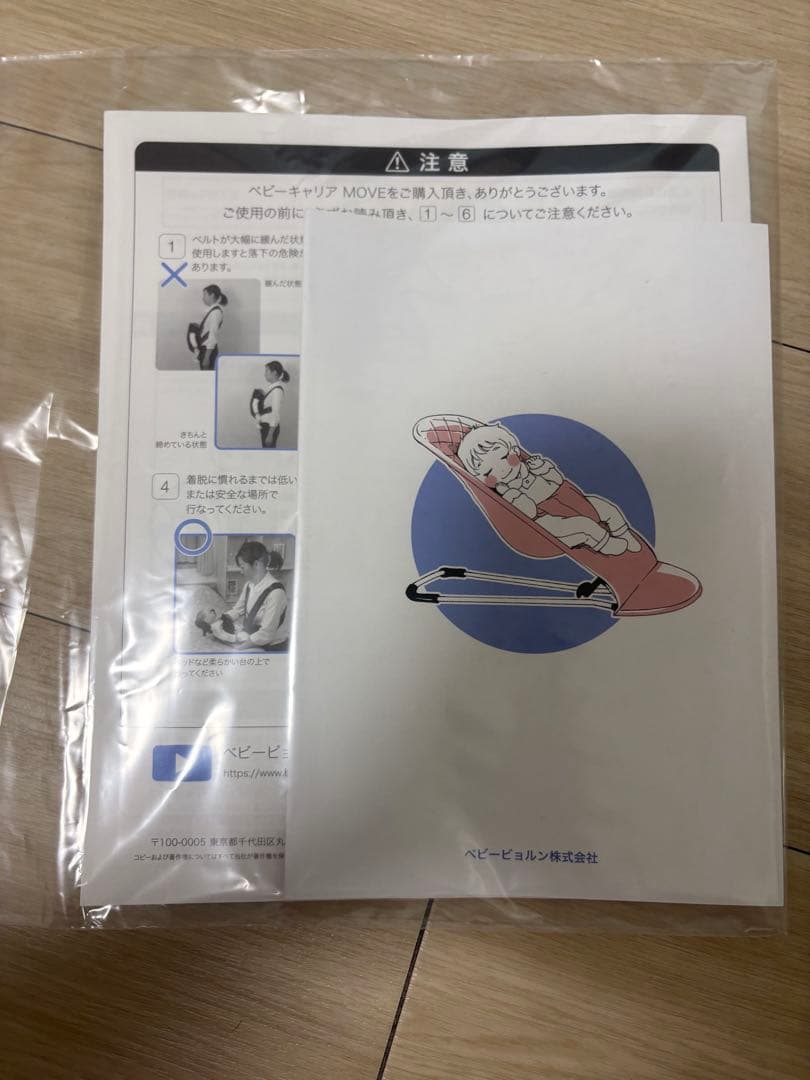 【美品】ベビーキャリア Move 3Dメッシュ