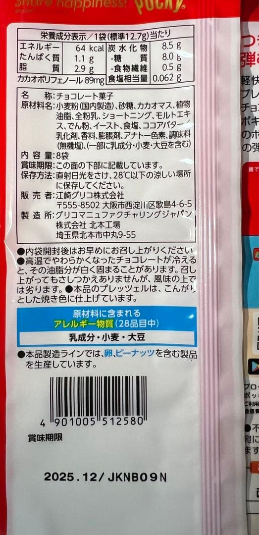 お菓子　詰め合わせ　大人気　①
