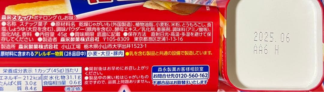 お菓子　詰め合わせ　大人気　①