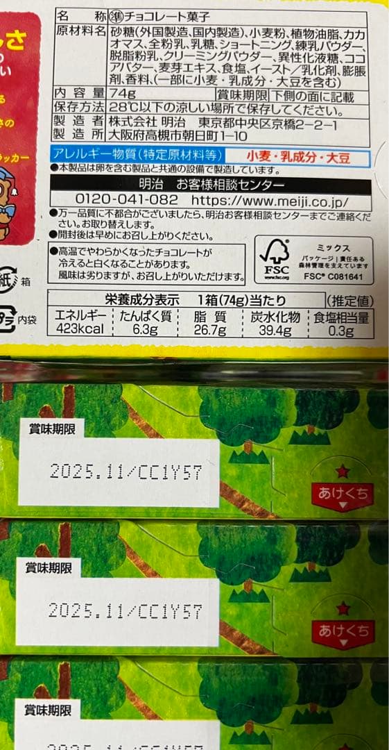 お菓子　詰め合わせ　大人気　①