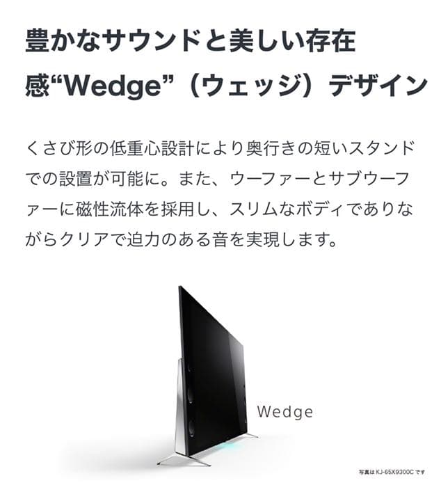 SONY BRAVIA KJ-55X9300C ジャンク品