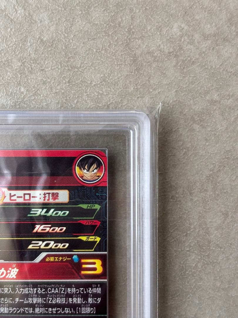 【世界に2枚　ARS10+(最高評価)鑑定書付】 孫悟天BM12-ICP3