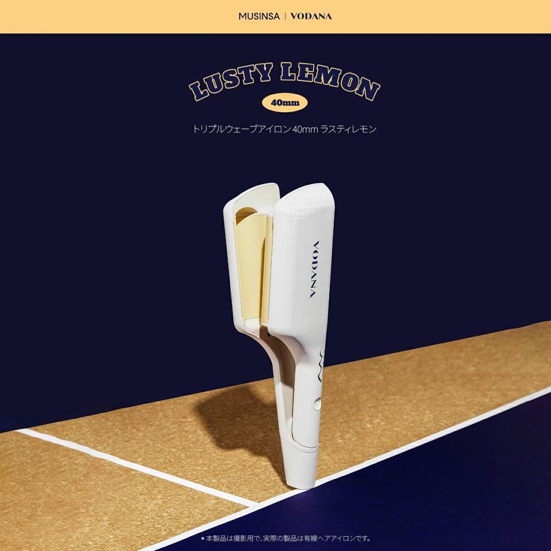 【新品未開封】VODANAトリプルフローウェーブアイロン 40mmラスティレモン