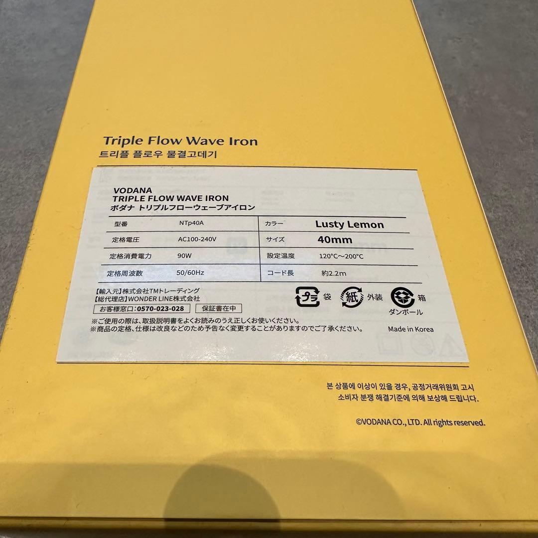 【新品未開封】VODANAトリプルフローウェーブアイロン 40mmラスティレモン