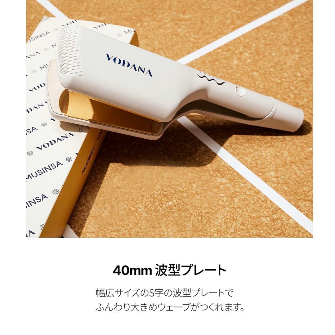 【新品未開封】VODANAトリプルフローウェーブアイロン 40mmラスティレモン