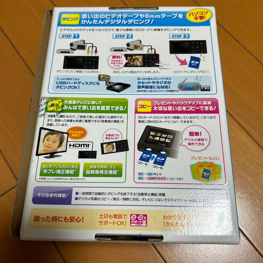 I・O DATA ビデオキャプチャーBOX GV-VCBOX