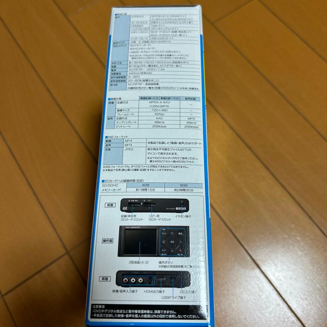 I・O DATA ビデオキャプチャーBOX GV-VCBOX