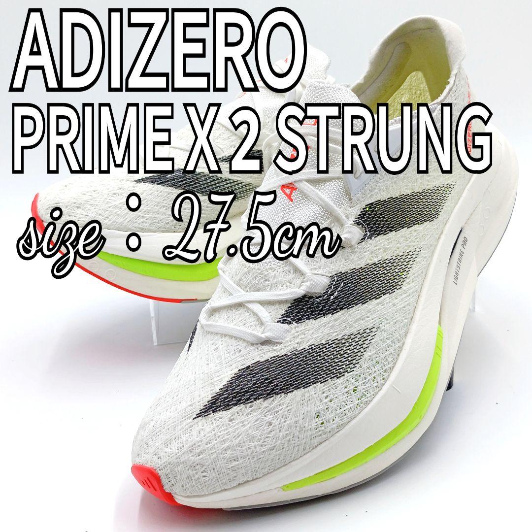 【美品】アディダス アディゼロ prime x2 strung 27.5