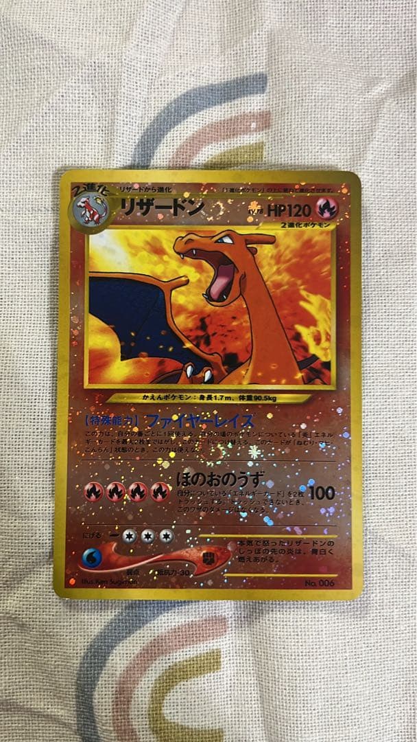 ポケモンカード旧裏 プレミアムリザードン渦2箇所