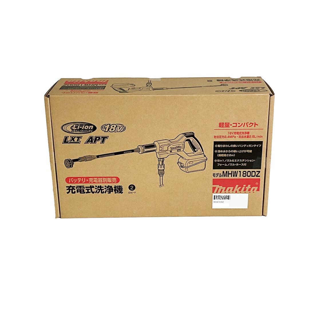 makita マキタ 18V 充電式洗浄機 MHW180DZ 未使用品 ④