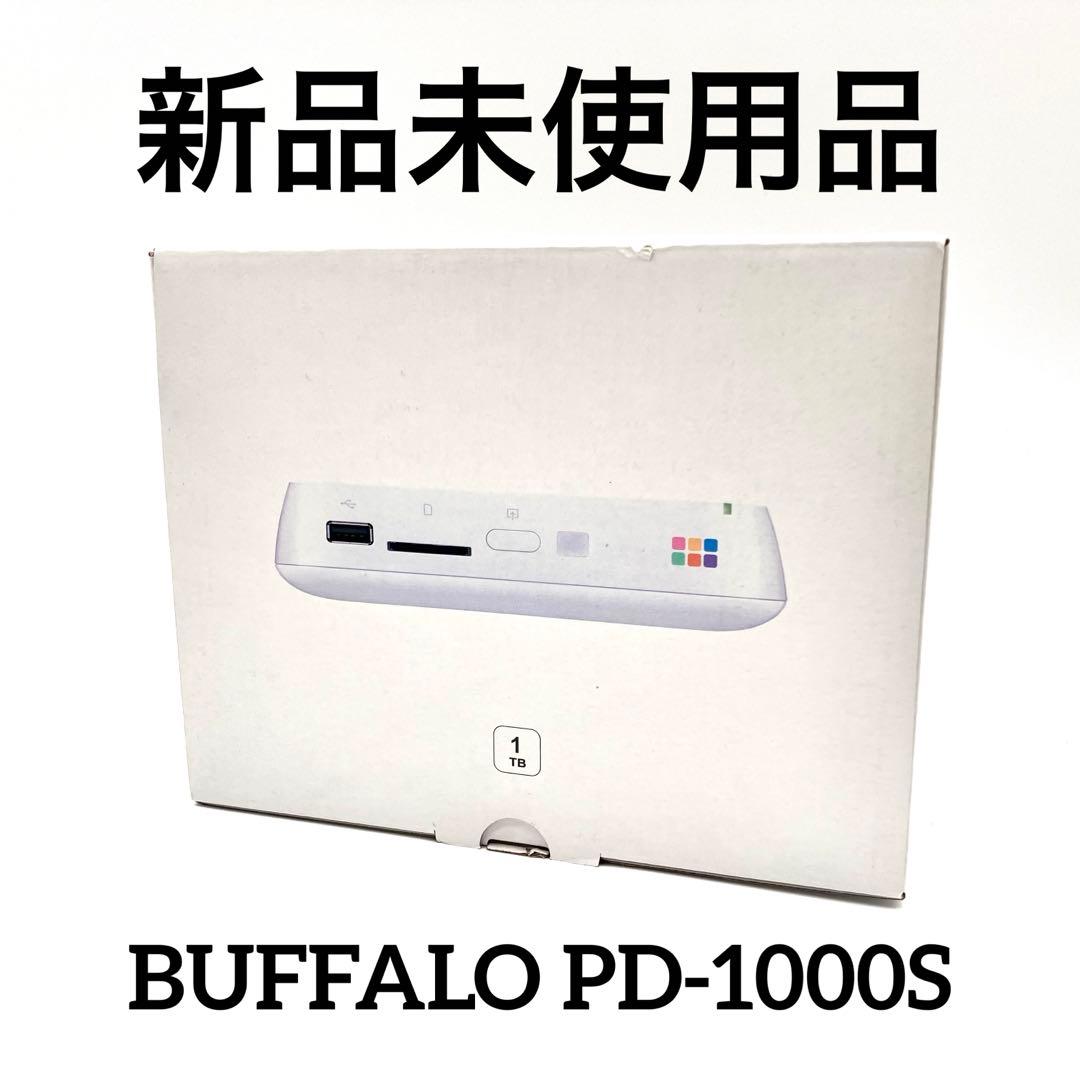 新品未使用 BUFFALO おもいでばこ 1TB PD-1000S