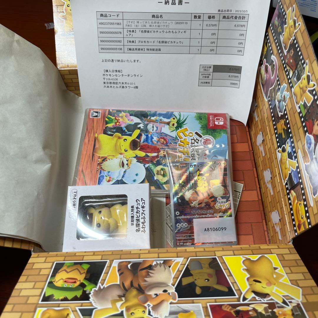 帰ってきた名探偵ピカチュウ　フルセット