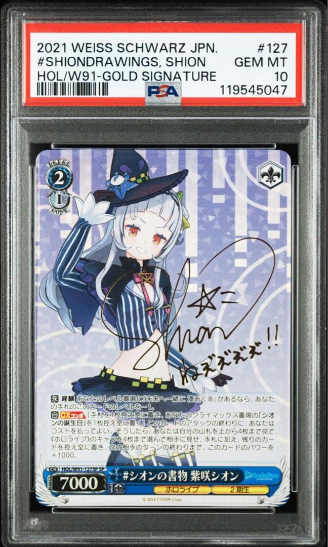 【51枚のみ】【PSA10】ヴァイスシュヴァルツ 紫咲シオン