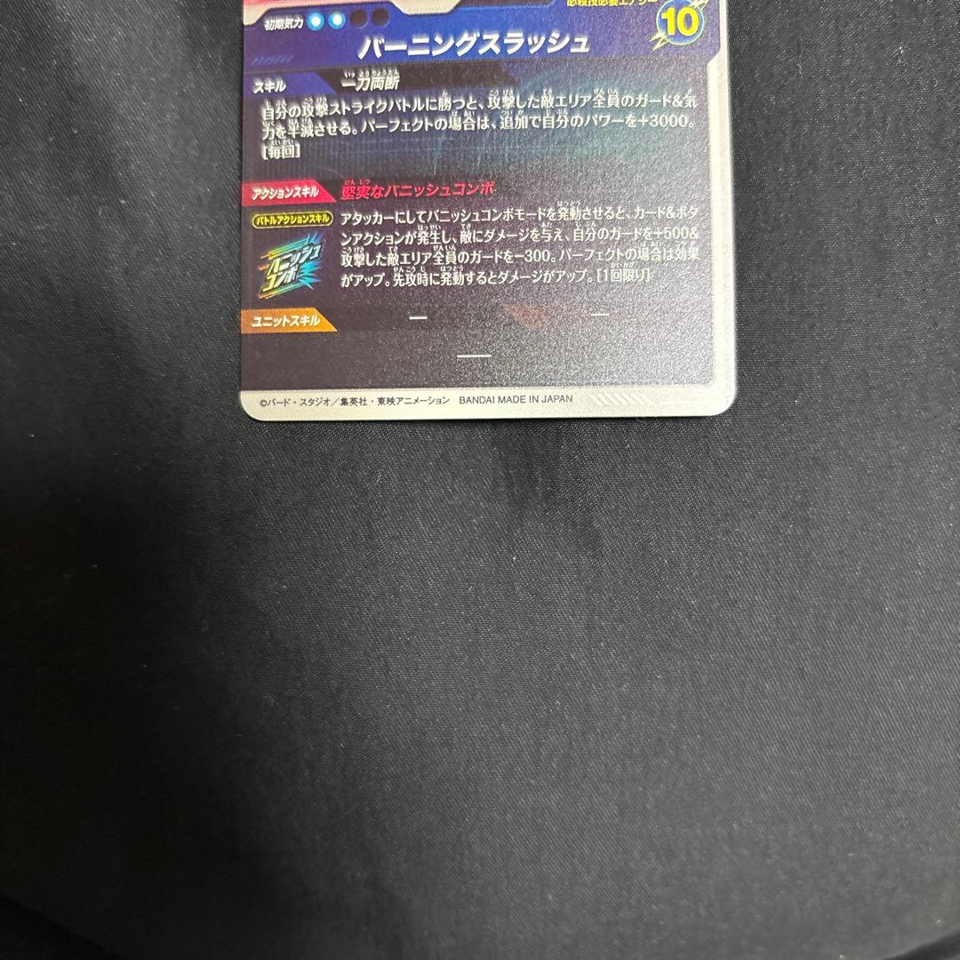 sdv3-029 パラレル　トランクス青年期　ダイバーズ